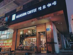 门面-慢象咖啡(台江店)