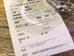 账单-川府老妈(天津国贸购物中心店)