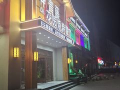 -9527星耀烧烤音乐酒馆