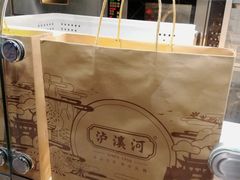 餐具摆设-泸溪河桃酥(秦淮夫子庙一店)