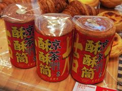 大吉大利凉茶酥酥筒-好利来(宣武门店)