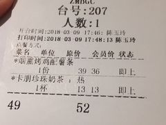 账单-周沫西餐(漫广场店)