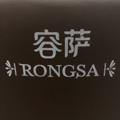 点击看大图 -容萨美业·美容美发