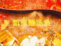 -苗家恒灵酸汤鱼-跳水牛肉连锁店(凯里总店)