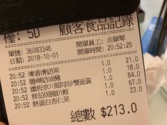 账单-翠华餐厅(旺角文华商场店)