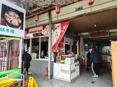 -祖传曾羊肉饭店