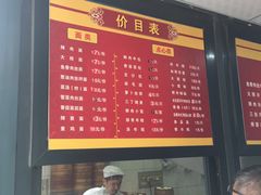 菜单-北万新包子店(淮海店)