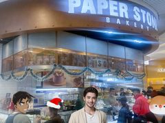 -PAPER STONE BAKERY(天环店)