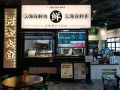 -阿金大白·上海菜馆(新天地店)