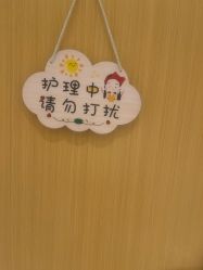 点击看大图 -Dr.林醫生产后修复·超级店(南京江宁同曦店)