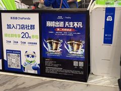 -茶百道(三圣街店)