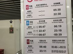 -东方体育中心(地铁站)