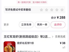 -王红军龙虾(新民路店)