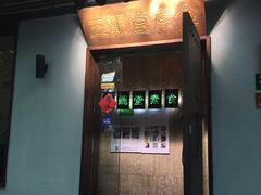 -五观堂素食(新华路店)