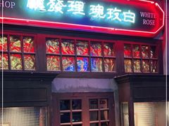 门面-和平菓局(王府井店)