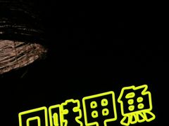 -湘里乡亲甲王二老店