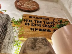 -十面欢腾·海鲜面·台式Bistro(长乐路店)