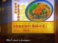 -老友臭豆腐(赤坎店)