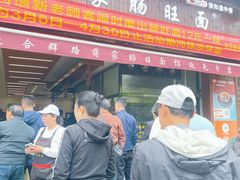 -蒋家肠旺面馆(合群路店)