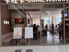-龙湖南京江北天街