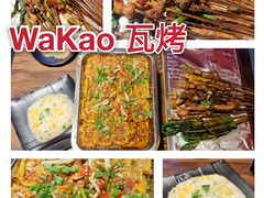 -Let’s WaKao瓦烤(贝森店)