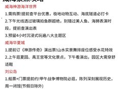 -威海华夏城景区