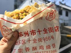 -尚食·卢记烧饼(十全街店)