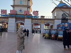 -青岛方特梦幻王国