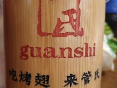 -管氏翅吧(马家堡店)