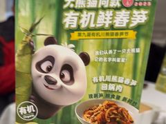 -眉州东坡(团结湖店)