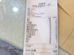 -同发号饭庄(复兴路店)