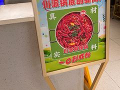 -小肥羊·牛羊肉火锅(万达广场店)