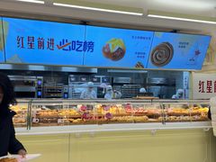 -红星前进面包牛奶公司(君太店)