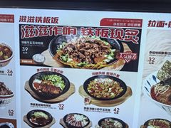-牛邸·烧肉饭(来福士店)