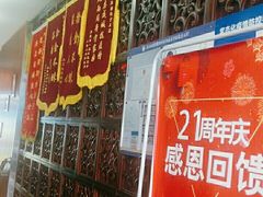 门面-小土豆北方菜馆(方庄店)