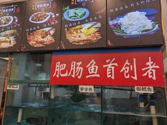 -刘胖娃鱼庄·特色鱼火锅(白鹤路店)