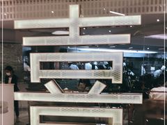 -喜鼎海胆水饺(平安金融中心店)