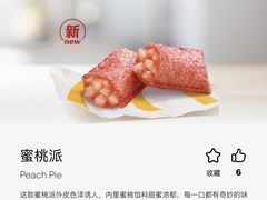 蜜桃派-麦当劳(湖光北街店)