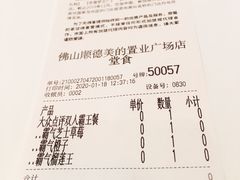 -奈雪的茶(佛山顺德美的悦然广场店)