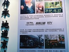 -牛街洪记小吃店(牛街店)