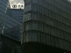 -北京喜剧院