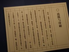 -温州博物馆