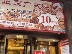 -新雅粤菜馆(南京东路店)