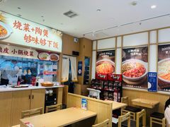 -金记 酿皮·煲烧饭(万博店)