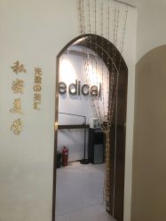 -More摩尔医美の注射线雕光电中心