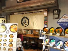 -逢阪にこにこ庵