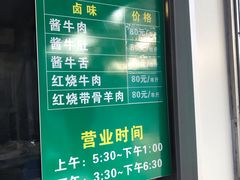 -上海为民商行清真饭店(南大路店)