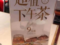 -遇见小面(凯德广场店)