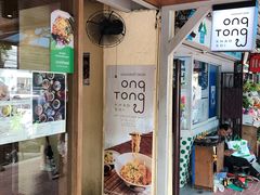 -Ongtong Khaosoi Ari Branch