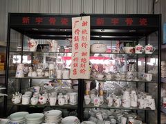 -王庄市场